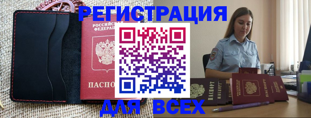 прописка от собственника в Калининграде