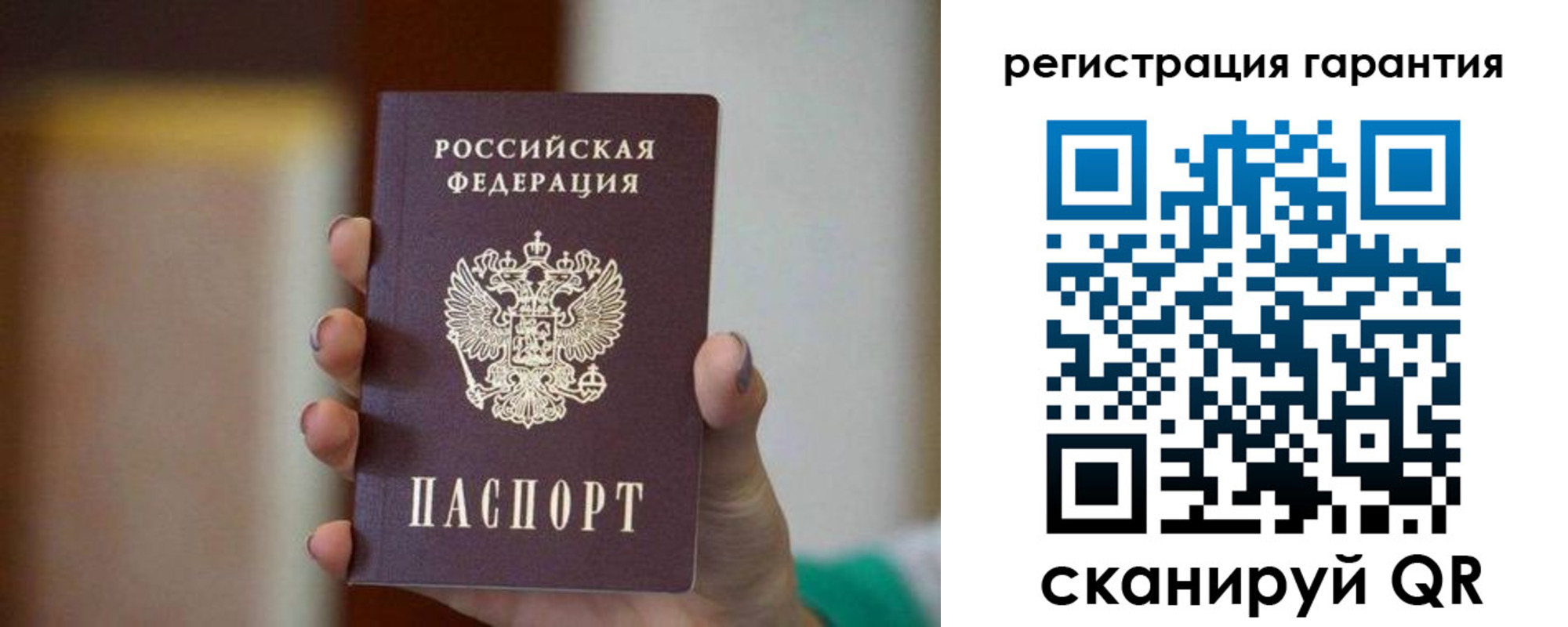 прописка законно в Калининграде