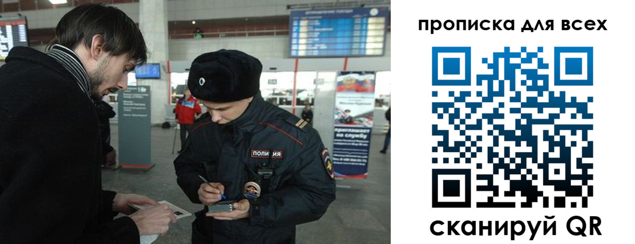 купить прописку в Калининграде