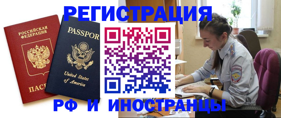 временная регистрация адрес в Калининграде