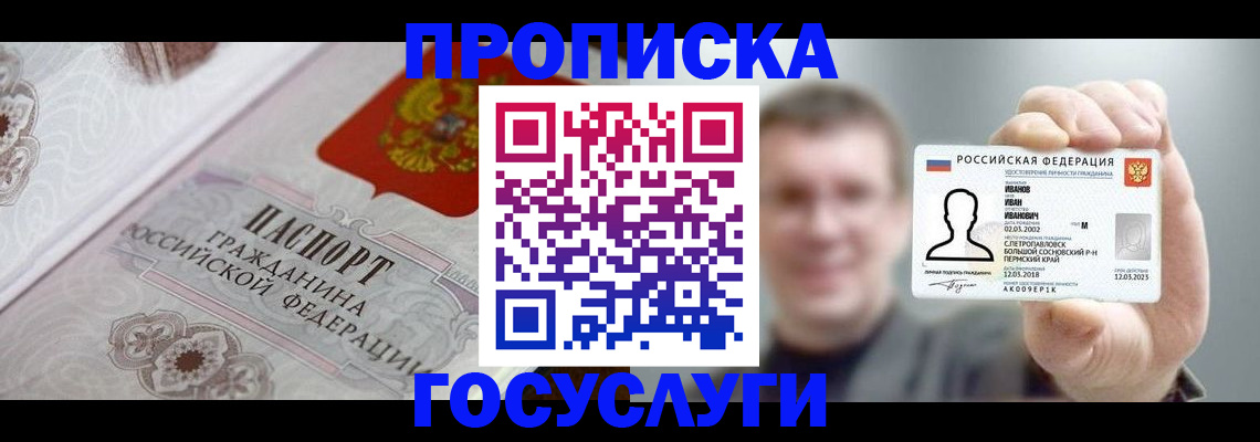 временная регистрация надежно в Калининграде