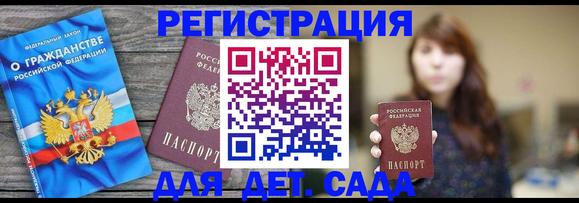 временная регистрация законно в Калининграде