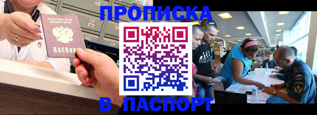 временная регистрация 2025 в Калининграде