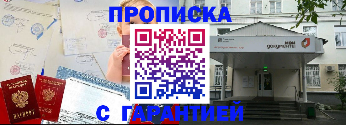 регистрация в Калининграде