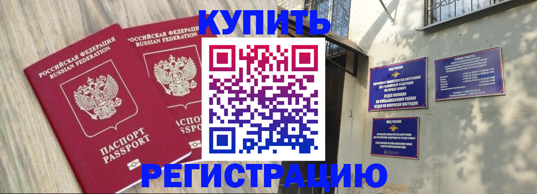 прописка паспорт в Калининграде